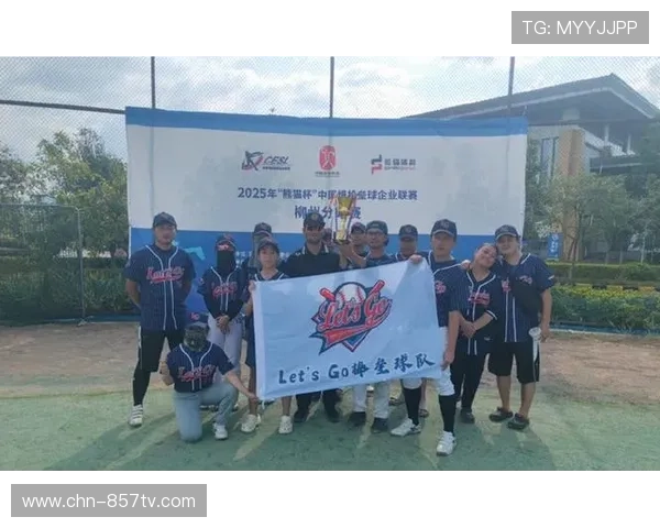 慢投垒球企业联赛采用分组循环与交叉淘汰赛制 慢投垒球企业联赛采用分组循环与交叉淘汰赛制