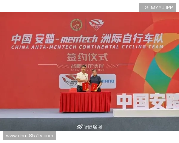禧玛诺与中国安踏mentech洲际车队达成三年战略赞助 禧玛诺与中国安踏mentech洲际车队达成三年战略赞助