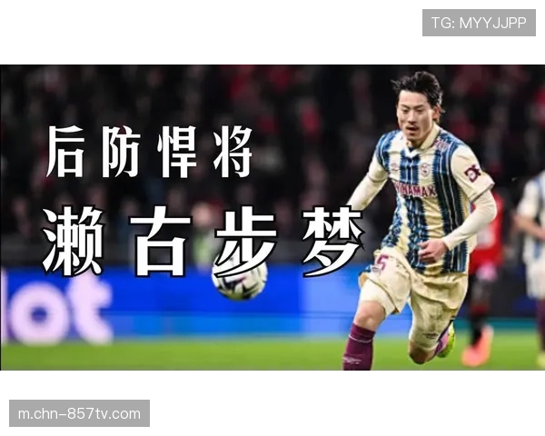 濑古步梦荣膺勒阿弗尔一月最佳球员,日本国脚肋骨受伤可能缺席比赛